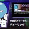 『2064: Read Only Memories』 レトロムービー
